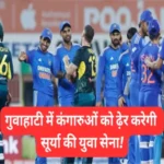 ind vs aus 3rd t20 match in guwahati india 1701143911