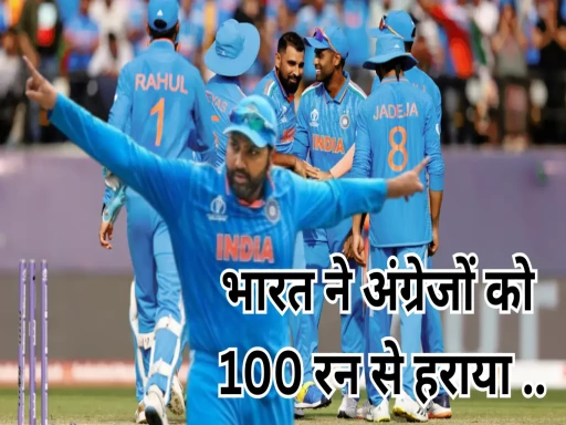 india beat england by 100 runs odi world cup 1698635385