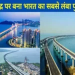 india longest sea bridge atal setu 1705035346