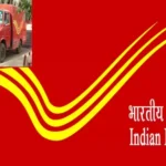 india post recruitment 2024 1704793467