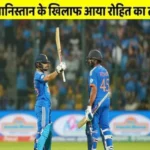 india vs afghanistan 3rd t20 super over tie 1705548566