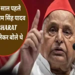 india vs bharat name dispute up assembly ago 20 years cm mulayam singh yadav 11zon 1693981131