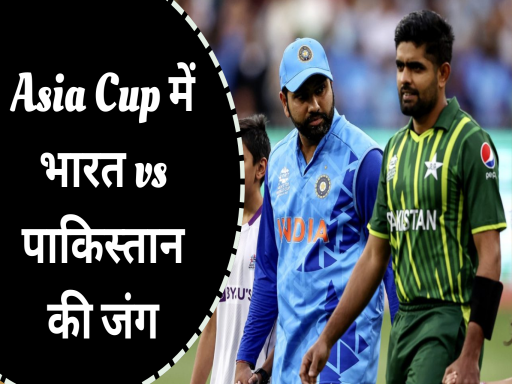 india vs pakistan asia cup 2023 1693624779