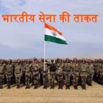 indian army day 1705301020