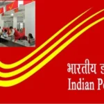 indian postal department 1699526672