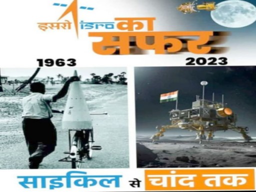 isro 1692858529