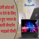 iti limited launched smash laptop and micro pc 1694486730