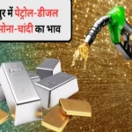 jaipur petrol diesel and gold silver price 10 january 2024 1704856017