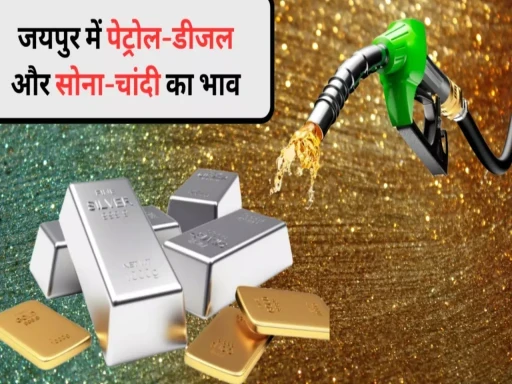 jaipur petrol diesel and gold silver price 10 january 2024 1704856017