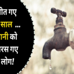 jaisalmer laxmi chand sanwal colony rajasthan water problem 1693716046