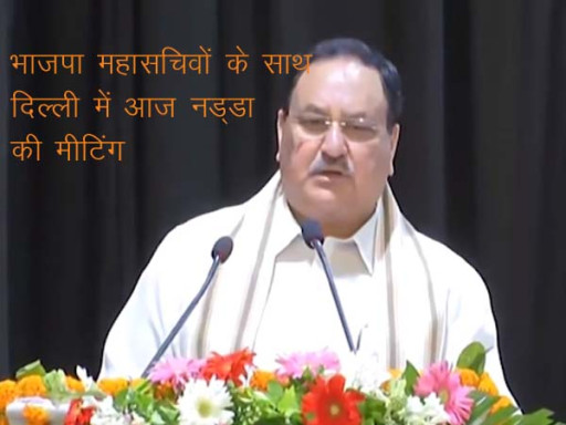 jp nadda meeting in delhi 1693297755