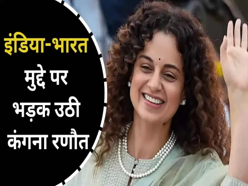 kangana ranaut statement on india and bharat word 11zon 1693970657