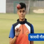 kashvi gautam most expensive player of wpl 1702183551