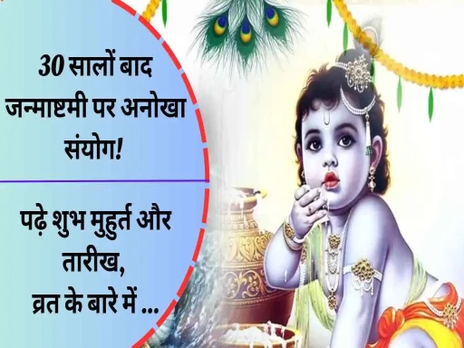 krishna janmashtami 2023 6 or 7 september date and muhurt 11zon 1693977343