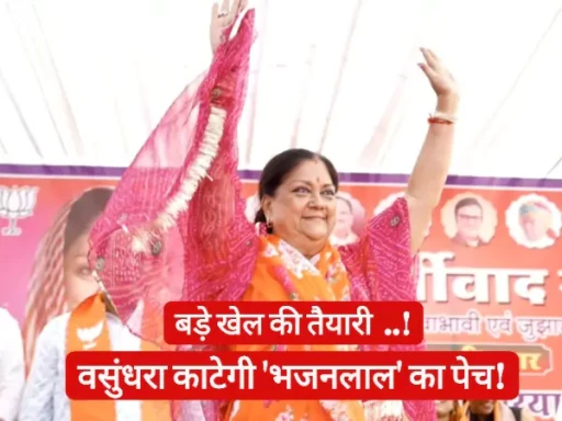 makar sankranti vasundhara raje bhajanlal sarkar bjp 1705205929