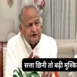 manhani case against former cm ashok gehlot 1702520948