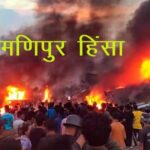 manipur violence 1686043822