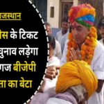 manvendra singh elections from jaisalmer on congress ticket 1693710658