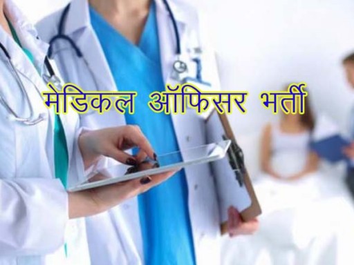 medical officer job 1692516366