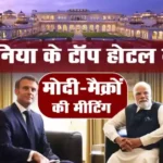 modi and macron jaipur visit meeting in hotel rambagh palace 1706180515 1