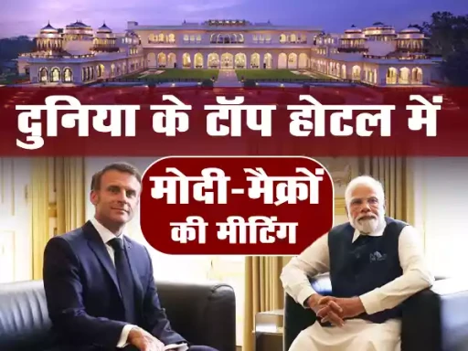 modi and macron jaipur visit meeting in hotel rambagh palace 1706180515 1