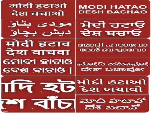 modi hatao desh bachao posters released in 11 language 1679998636