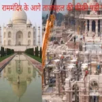 morningnewsindia ram mandir 1704258870