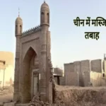 mosque demolished in china hrw report 1700724698