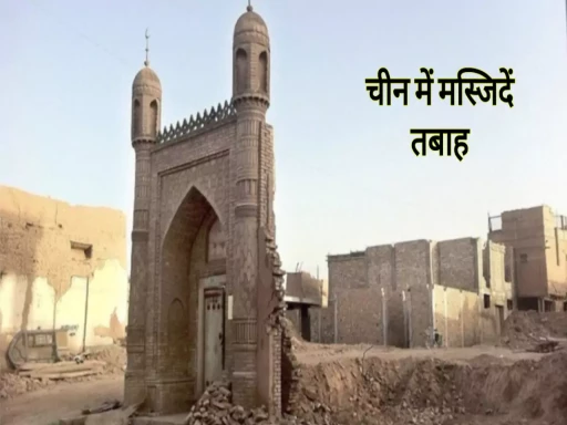 mosque demolished in china hrw report 1700724698