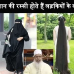 muslim ias ips doctor wear hijab aiudf badruddin ajmal 1706098549 1