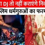 muslims played dj during marriage ulemas not teach nikah 1705644503