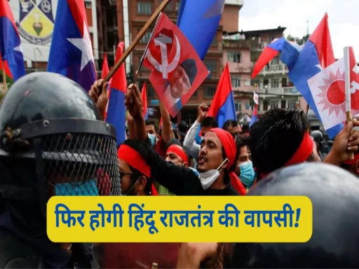 nepal mai rajtantra ko lekar vidroh sena alert par 1700809126