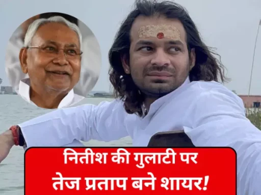 nitish kumar break alliance with rjd tej pratap reaction 1706430943