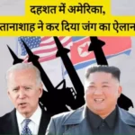 north korea america war kim jong un vs jo biden 1705118133