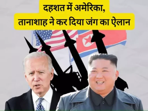 north korea america war kim jong un vs jo biden 1705118133