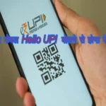 npi launched hello upi 1694074296