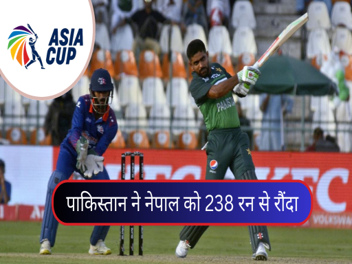 pakistan beats nepal by 238 runs in asia cup 1693452499