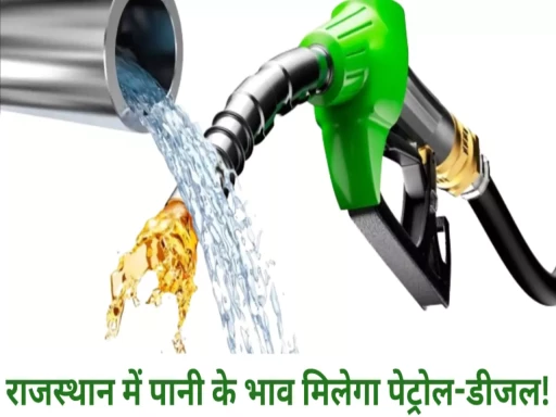 petrol diesel vat decrease in rajasthan 1701845872