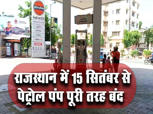 petrol pump indefinite strike in rajasthan 1694697125