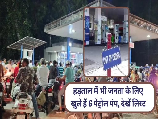 petrol pumps open jaipur in strike 1694760663