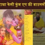 radha keli kunj app download 1705818714