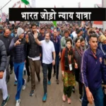 rahul gandhi bharat jodo nyay yatra 1704373827