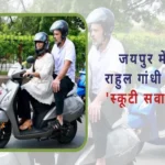 rahul gandhi jaipur on a scooter travelling 1695474128