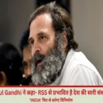 rahul gandhi said institutions of the country are influenced by rss 1695353662