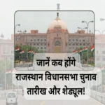 rajasthan assembly election 2023 date and schedule 1695897202