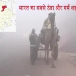 rajasthan churu weather temperature in winter summer 1702553407