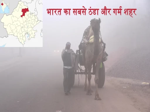 rajasthan churu weather temperature in winter summer 1702553407