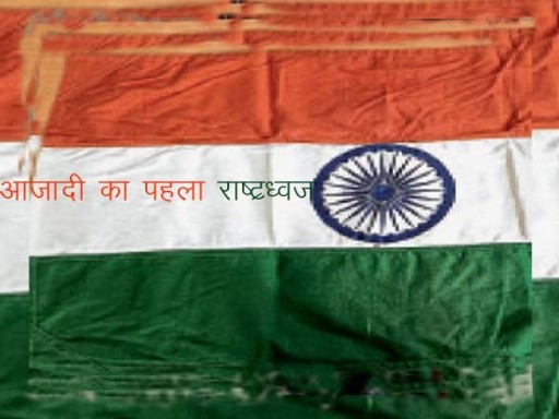 rajasthan dausa flag 1692088122