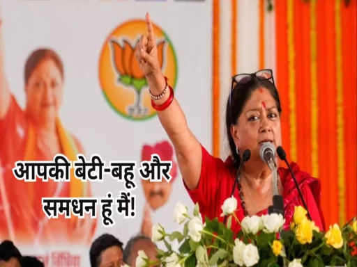 rajasthan election vasundhara raje bhilwara asind 1700543105