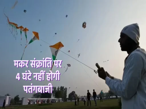 rajasthan govt makar sankranti advisory 1704875473